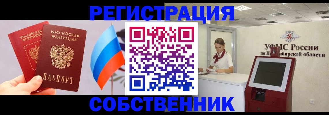 временная регистрация в Нерчинске