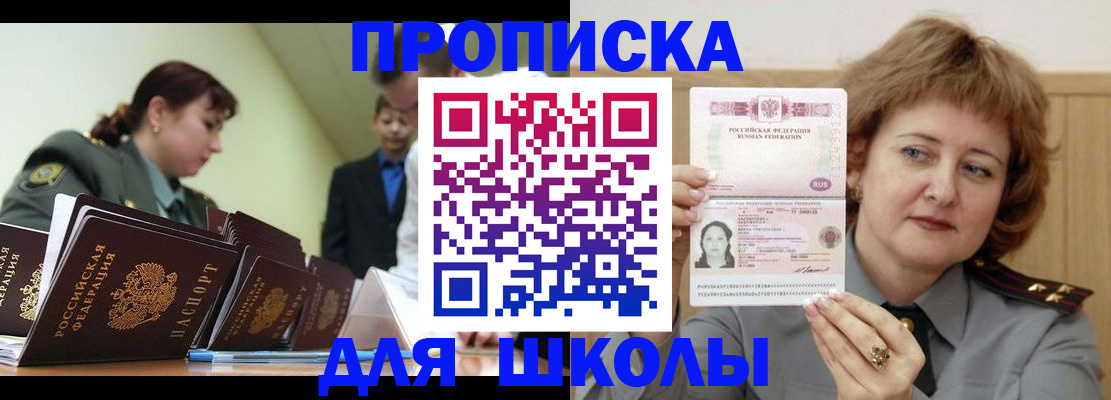 прописка для военкомата в Нерчинске