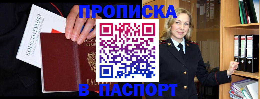 регистрация для школы в Нерчинске