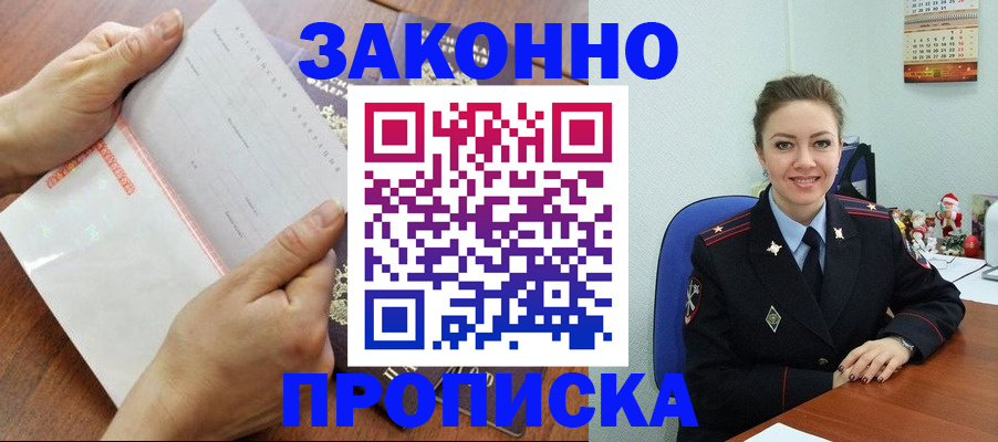 временная регистрация законно в Нерчинске