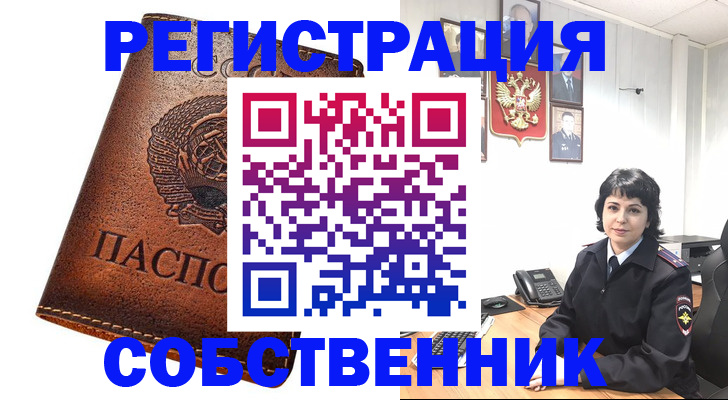 прописка регистрация в Нерчинске