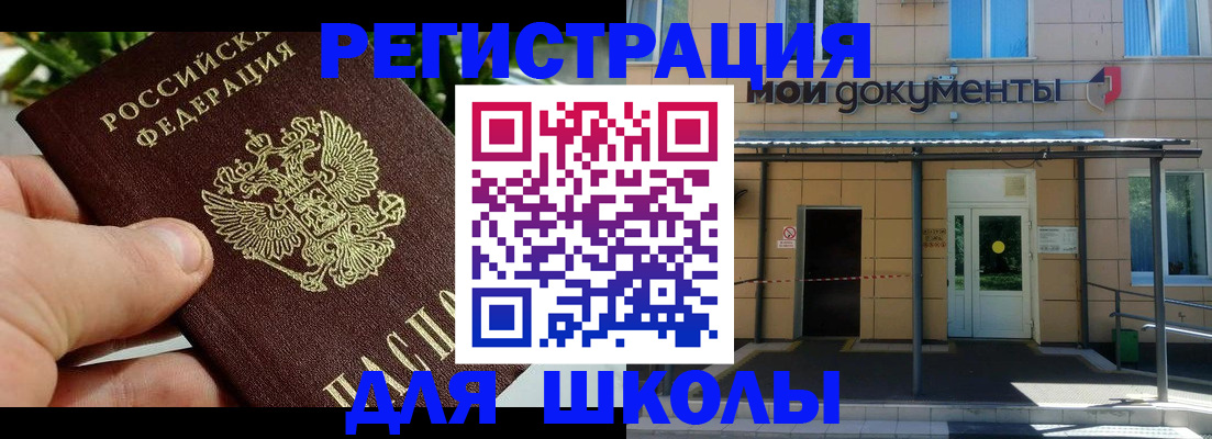 прописка в Нерчинске