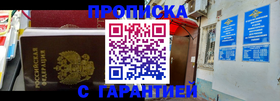 прописка паспорт в Нерчинске